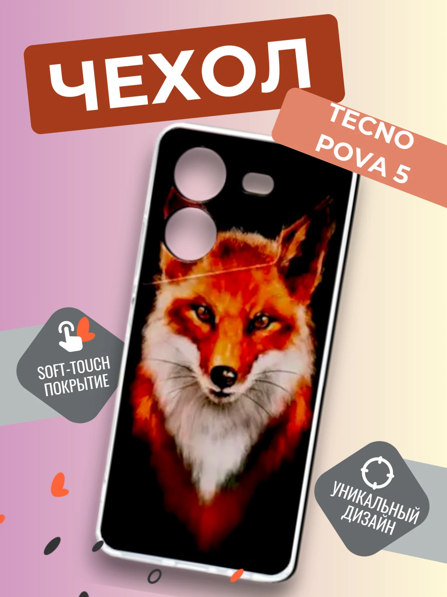 Разноцветный силиконовый чехол на Tecno Pova 5 (Текно Пова 5), прозрачный, с рисунком, защита камеры