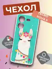 Шоколадный силиконовый чехол на Tecno Pova 5 (Текно Пова 5), прозрачный, с рисунком, защита камеры