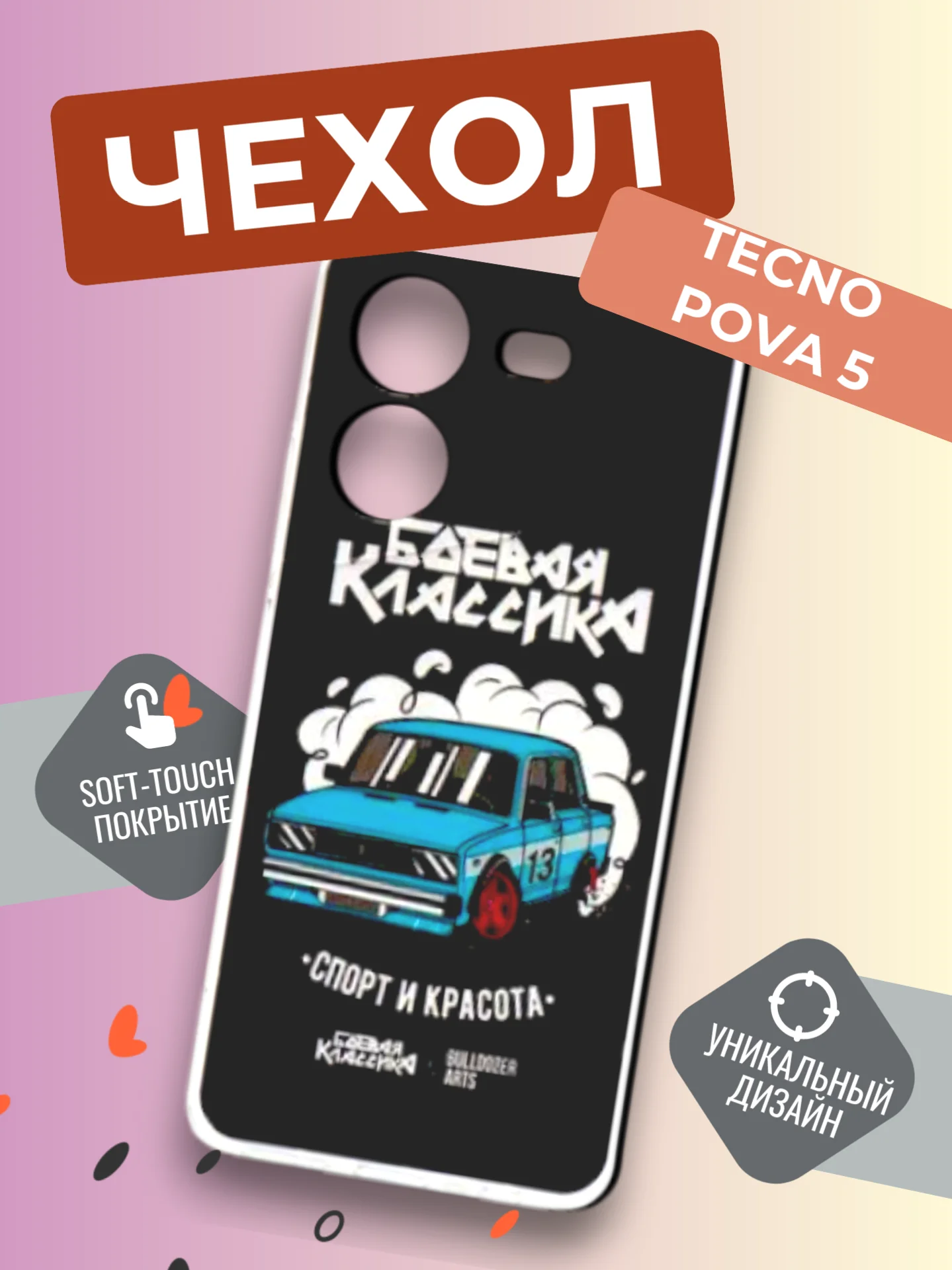 Хаки силиконовый чехол на Tecno Pova 5 (Текно Пова 5), прозрачный, с рисунком, защита камеры