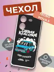 Хаки силиконовый чехол на Tecno Pova 5 (Текно Пова 5), прозрачный, с рисунком, защита камеры