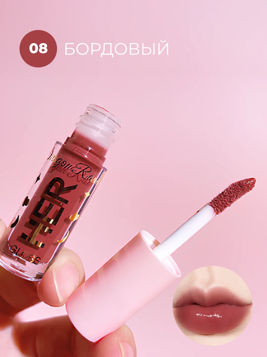 Бордовый блеск для губ Dragon Ranee, тинт, масло для губ, увлажняющий бальзам, питательный