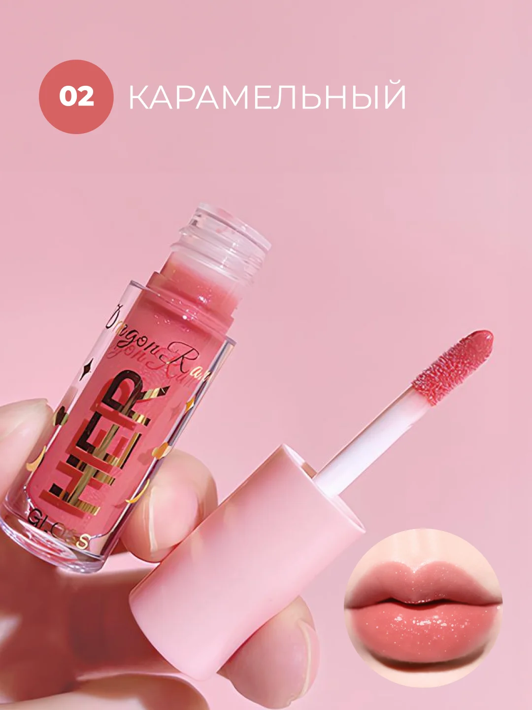 Карамельный блеск для губ Dragon Ranee, тинт, масло для губ, увлажняющий бальзам, питательный
