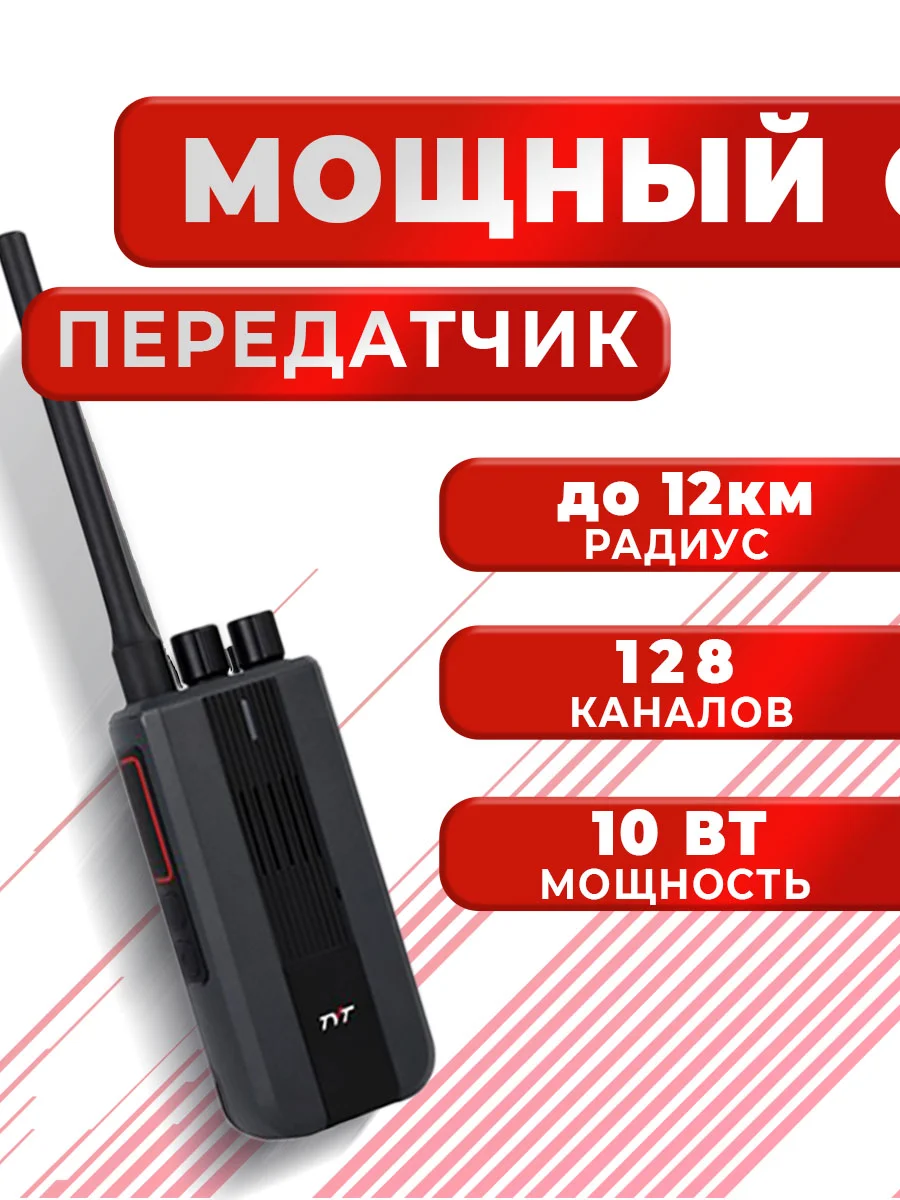 Портативная радиостанция TYT MD-619 10 Вт AES 256 бит, черная, радиус 10 км, UHF