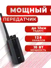 Портативная радиостанция TYT MD-619 10 Вт AES 256 бит, черная, радиус 10 км, UHF