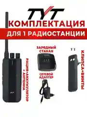Портативная радиостанция TYT MD-619 10 Вт AES 256 бит, черная, радиус 10 км, UHF
