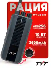 Портативная радиостанция TYT MD-619 10 Вт AES 256 бит, черная, радиус 10 км, UHF