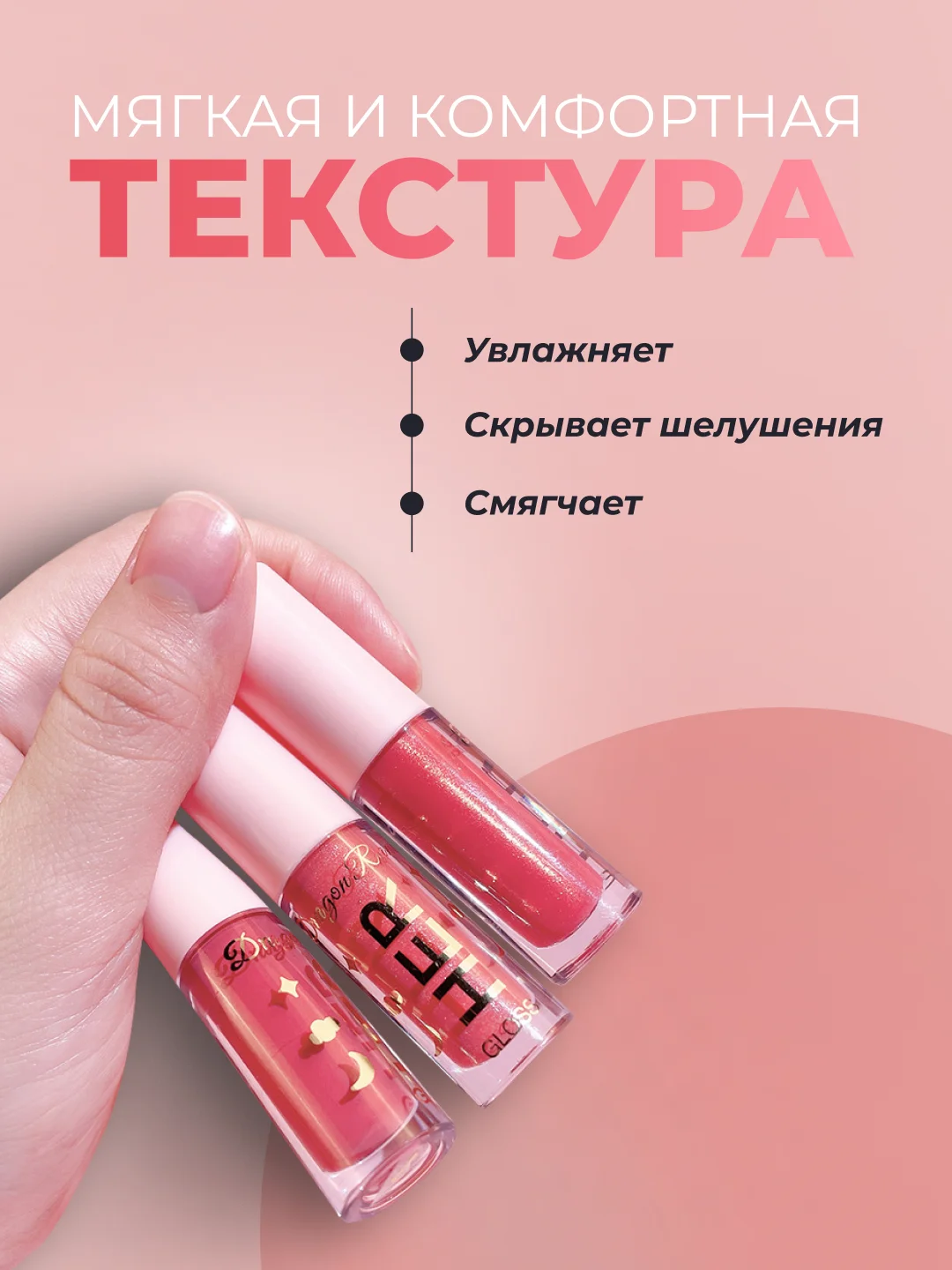 Розовый блеск для губ Dragon Ranee, тинт, масло для губ, увлажняющий бальзам, питательный