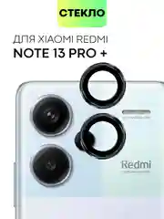 Стекло на камеру для Xiaomi Redmi Note 13 Pro Plus защитное BROSCORP, накладки с рамкой