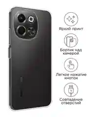 Прозрачный чехол на Tecno Spark 30 5G / Текно Спарк 30 5G прозрачный, с принтом, защита камеры