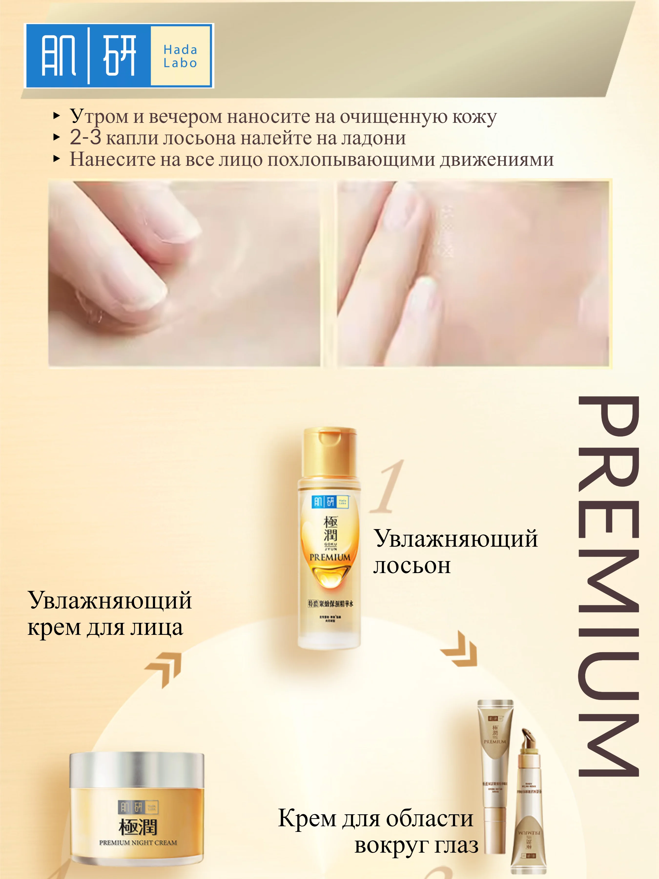 Лосьон(тонер) для лица 7 типов гиалуроновой кислоты (HADA LABO Японский), 170 мл./ Rohto