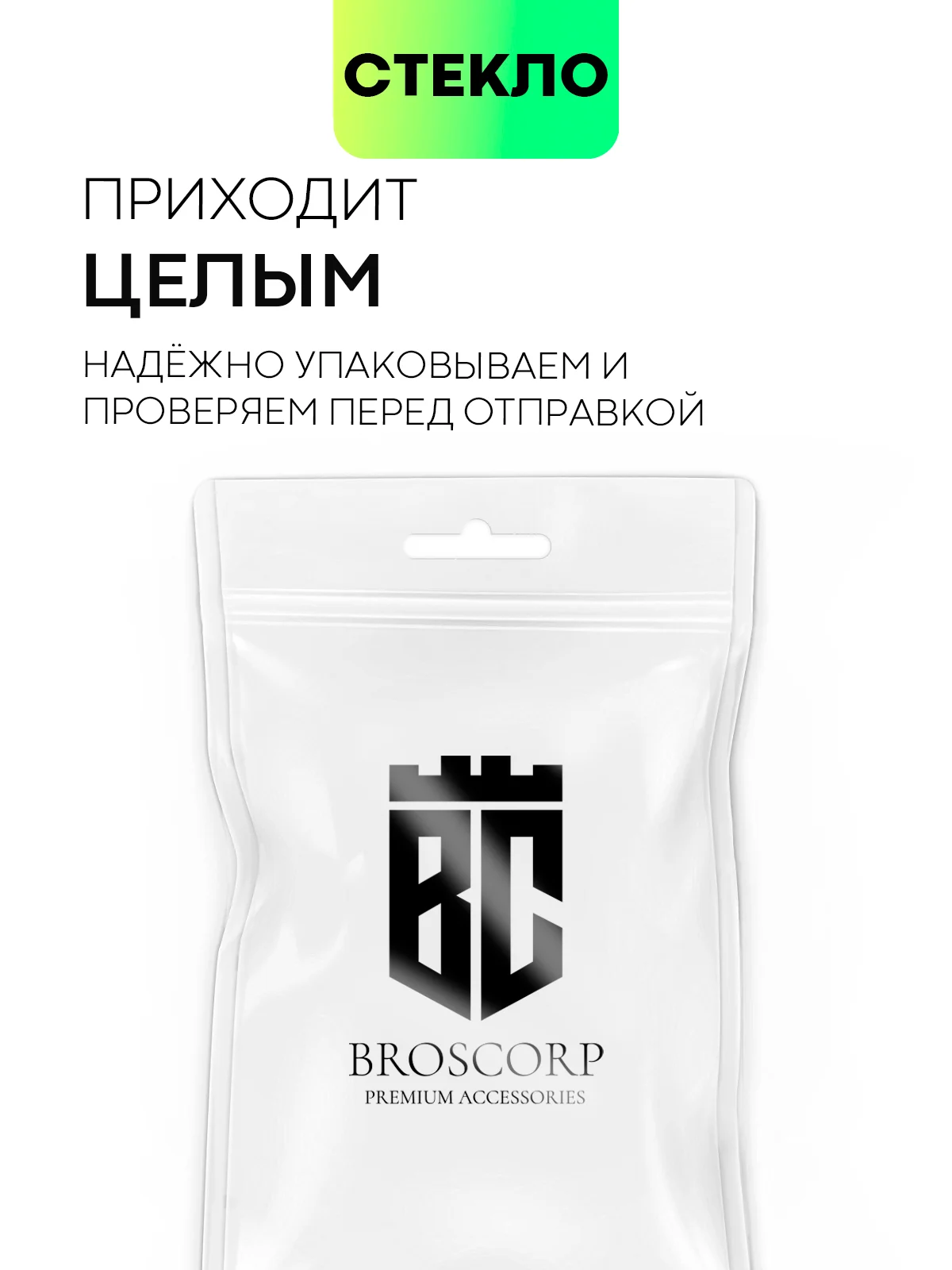 Прозрачный стекло на камеру для Xiaomi Redmi 14C, POCO C75 защитное BROSCORP прозрачное закаленное
