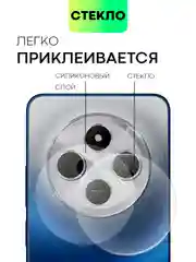 Прозрачный стекло на камеру для Xiaomi Redmi 14C, POCO C75 защитное BROSCORP прозрачное закаленное