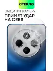 Прозрачный стекло на камеру для Xiaomi Redmi 14C, POCO C75 защитное BROSCORP прозрачное закаленное