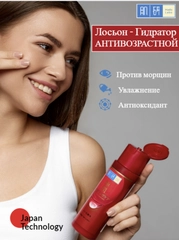 Лосьон(тонер) для лица с гиалуроновой кислотой антивозрастной  (HADA LABO)  Rohto 170 мл