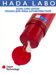 Лосьон(тонер) для лица с гиалуроновой кислотой антивозрастной  (HADA LABO)  Rohto 170 мл