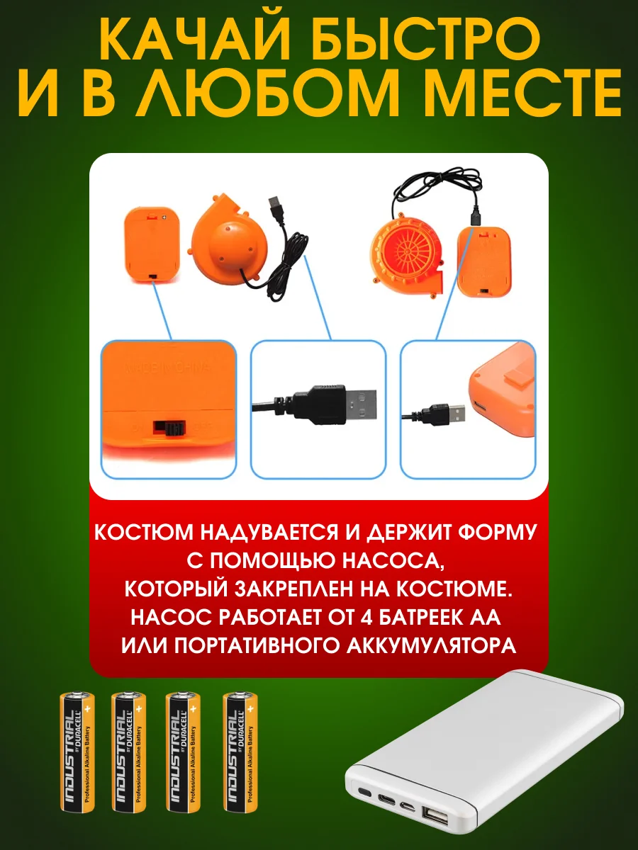Надувной Карнавальный костюм верхом на тигре