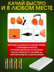 Надувной Карнавальный костюм верхом на тигре