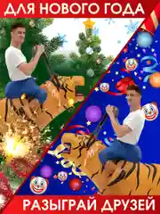 Надувной Карнавальный костюм верхом на тигре