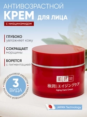 Крем для лица Aging Care от Rohto (Hada Labo Японский крем) антивозрастной  50 гр