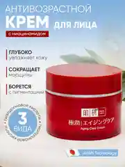 Крем для лица Aging Care от Rohto (Hada Labo Японский крем) антивозрастной  50 гр