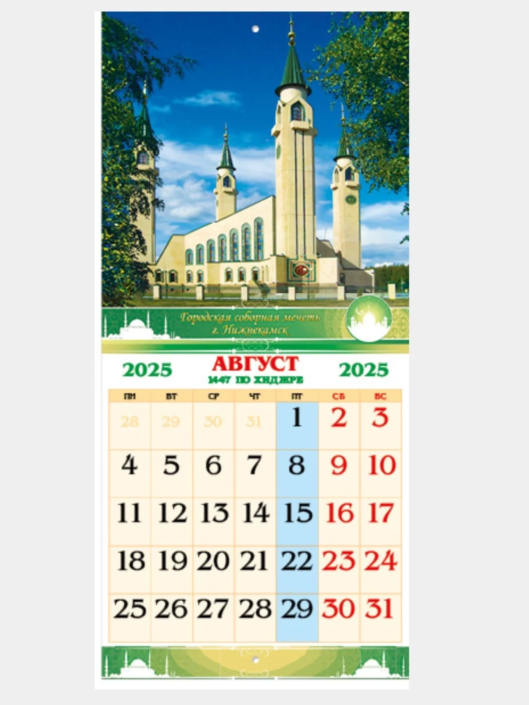Алый мусульманский календарь на 2025год 25 видов