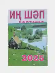Багровый мусульманский календарь на 2025год 25 видов
