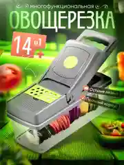 Серый меланж терка для овощей / Овощерезка ручная универсальная Nicer Dicer
