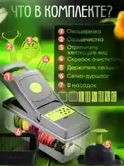 Серый меланж терка для овощей / Овощерезка ручная универсальная Nicer Dicer