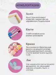 Картина по номерам на холсте с подрамником "Новогодний маскарад", 40 х 50