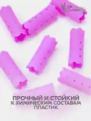Бигуди корейские 3*8 см 10 штук