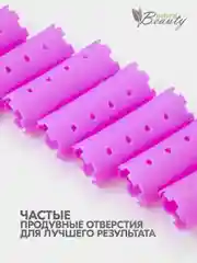 Бигуди корейские 3*8 см 10 штук
