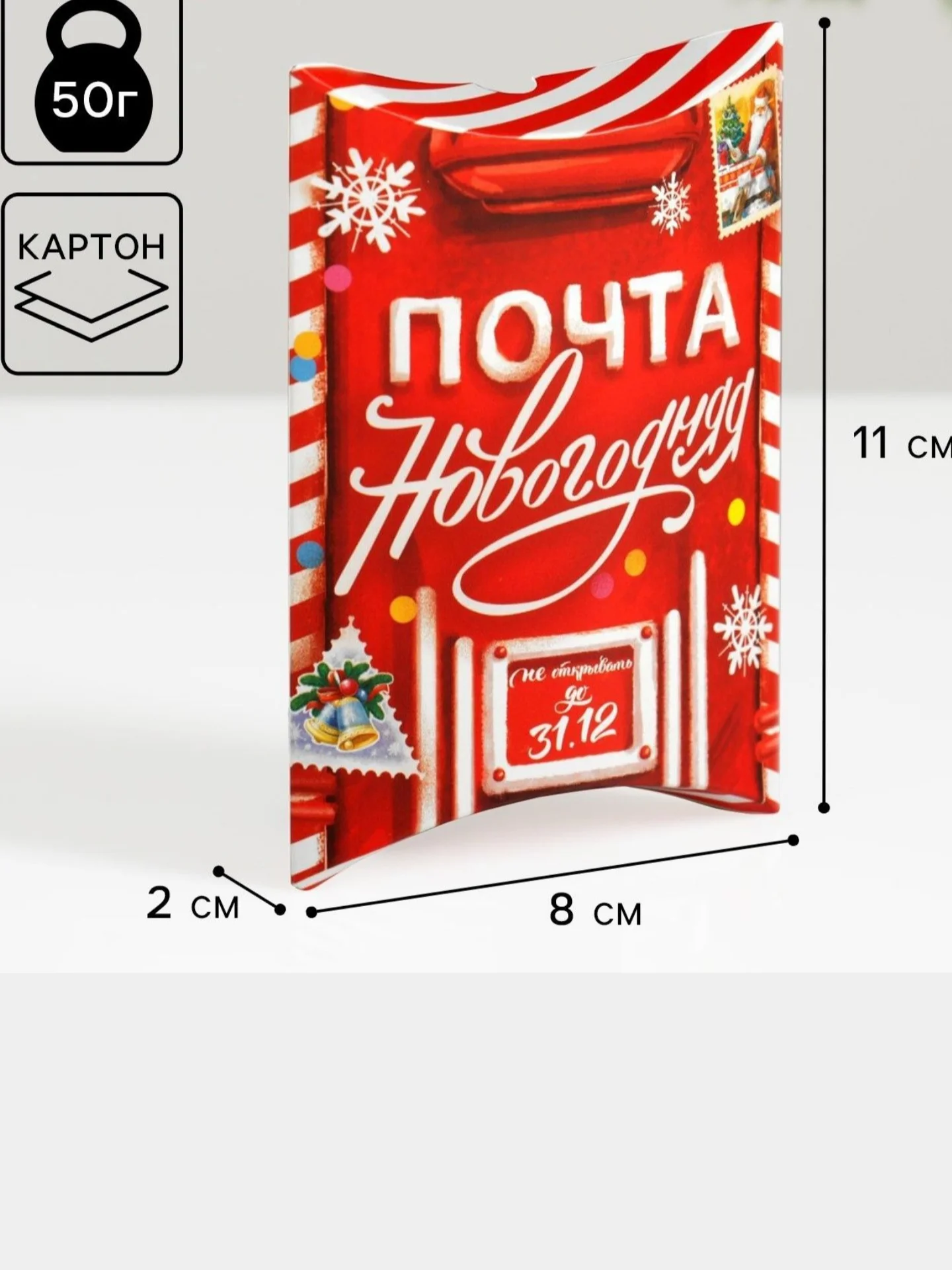 Коробка новогодняя складная, фигурная