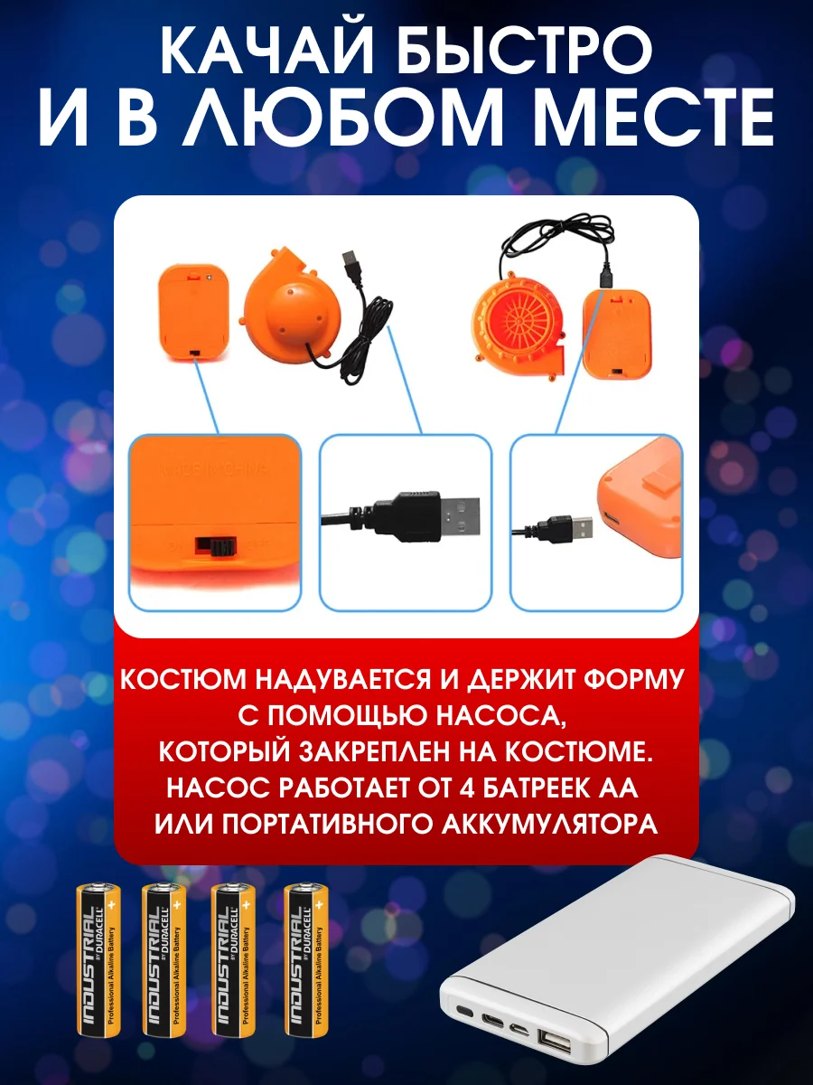 Надувной Карнавальный костюм верхом на фламинго