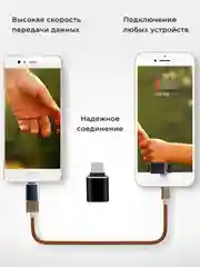 Адаптер переходник с USB 3.0 на Type C, OTG