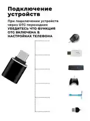 Адаптер переходник с USB 3.0 на Type C, OTG