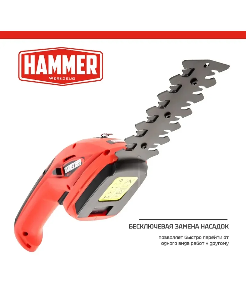 Ножницы аккум. Hammer SR7.2 7.2ВLi-Ion