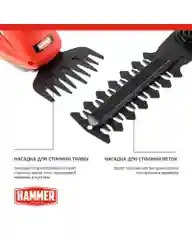 Ножницы аккум. Hammer SR7.2 7.2ВLi-Ion
