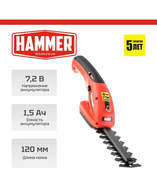 Ножницы аккум. Hammer SR7.2 7.2ВLi-Ion