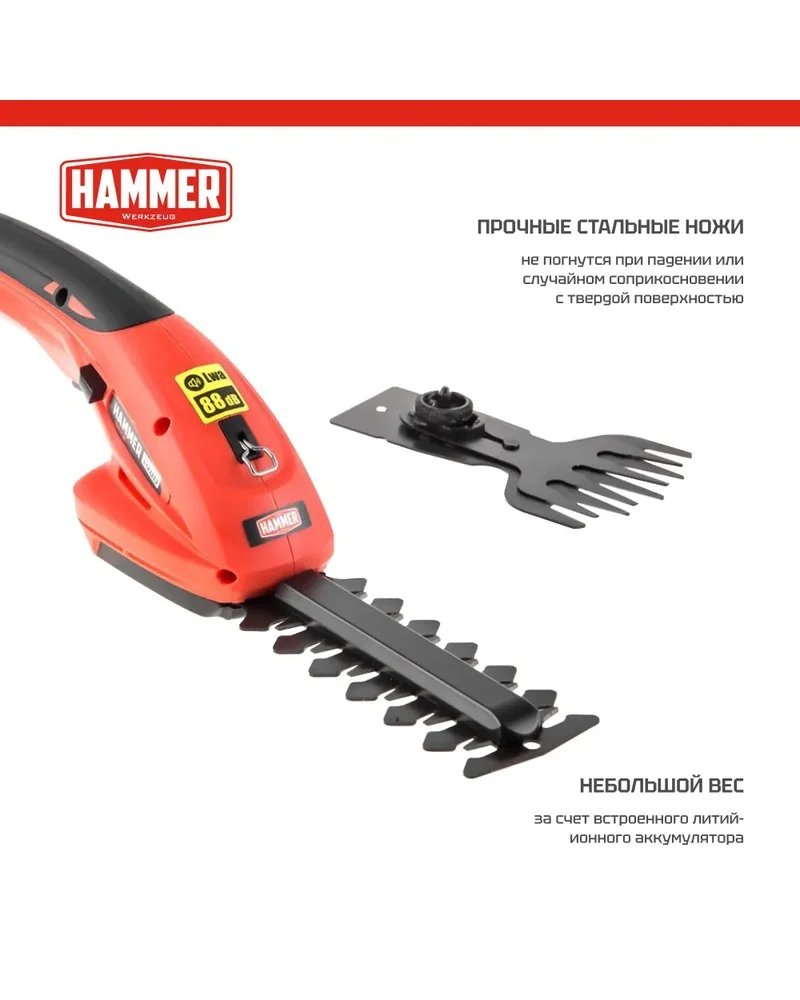 Ножницы аккум. Hammer SR7.2 7.2ВLi-Ion