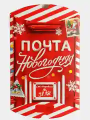 Алый коробка новогодняя складная, фигурная