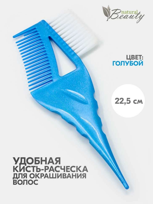 Кисть-расческа парикмахерская профессиональная для окрашивания волос с хвостиком