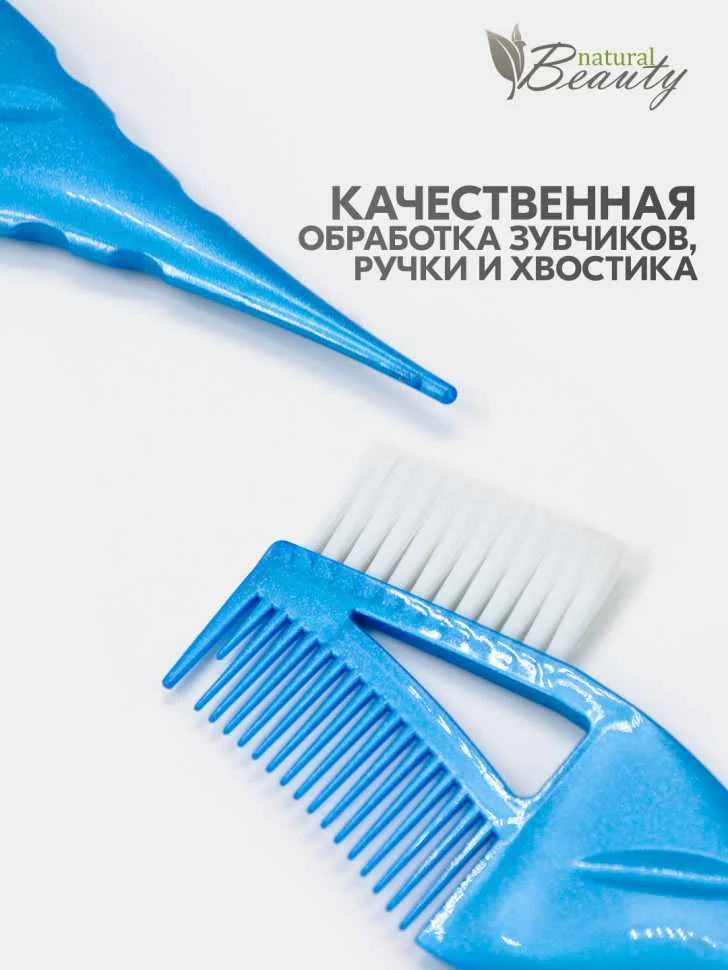Кисть-расческа парикмахерская профессиональная для окрашивания волос с хвостиком