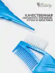 Кисть-расческа парикмахерская профессиональная для окрашивания волос с хвостиком