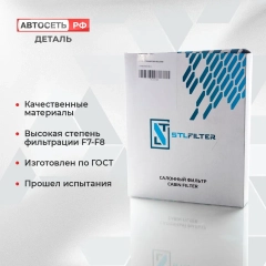 Салонный фильтр Haval Jolion, Dargo, F7, F7x, H6, 8104400XKZ96A, 8104400XKY28B