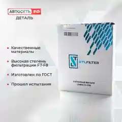 Салонный фильтр Haval Jolion, Dargo, F7, F7x, H6, 8104400XKZ96A, 8104400XKY28B