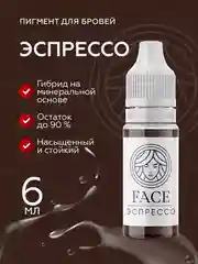 FACE Пигмент для татуажа бровей, век, корректор, 6мл