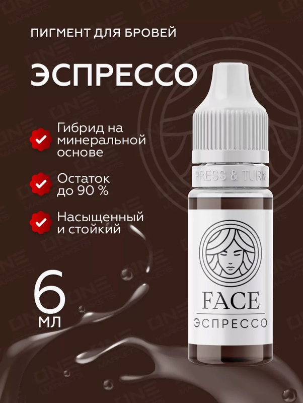 FACE Пигмент для татуажа бровей, век, корректор, 6мл