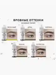 FACE Пигмент для татуажа бровей, век, корректор, 6мл