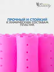 Бигуди Natural Beauty, коклюшки для химической завивки волос и долговременной укладки(8шт)