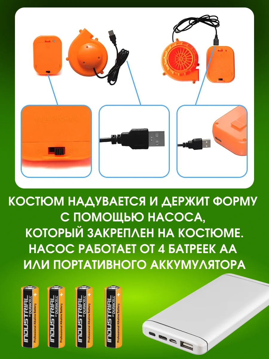 Надувной карнавальный костюм Динозавр для взрослого